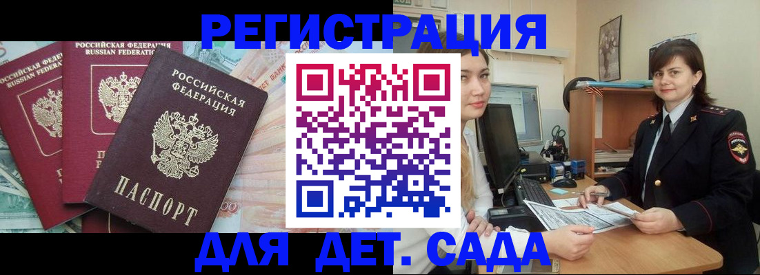 временная регистрация гарантия в Гатчине