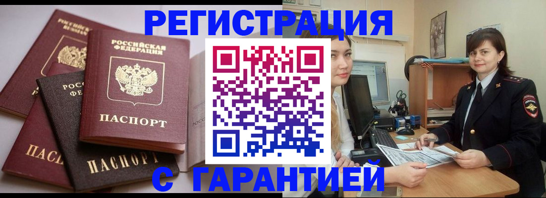 временная регистрация собственник в Гатчине
