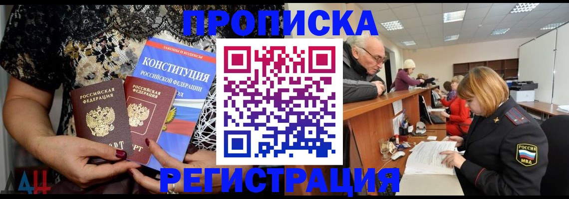 где прописаться в Гатчине