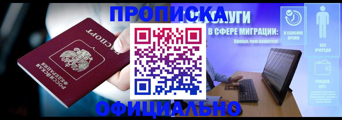 прописка паспорт в Гатчине