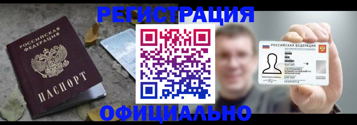 прописка в квартире в Гатчине