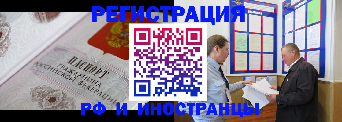 временная прописка в Гатчине