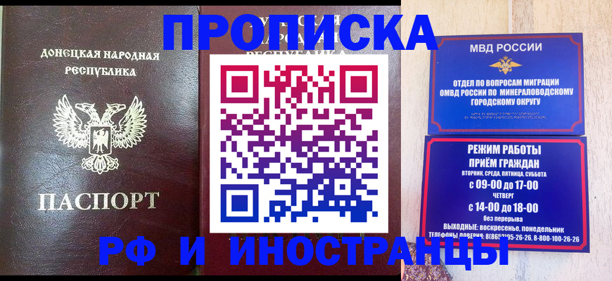 временная регистрация для всех в Гатчине